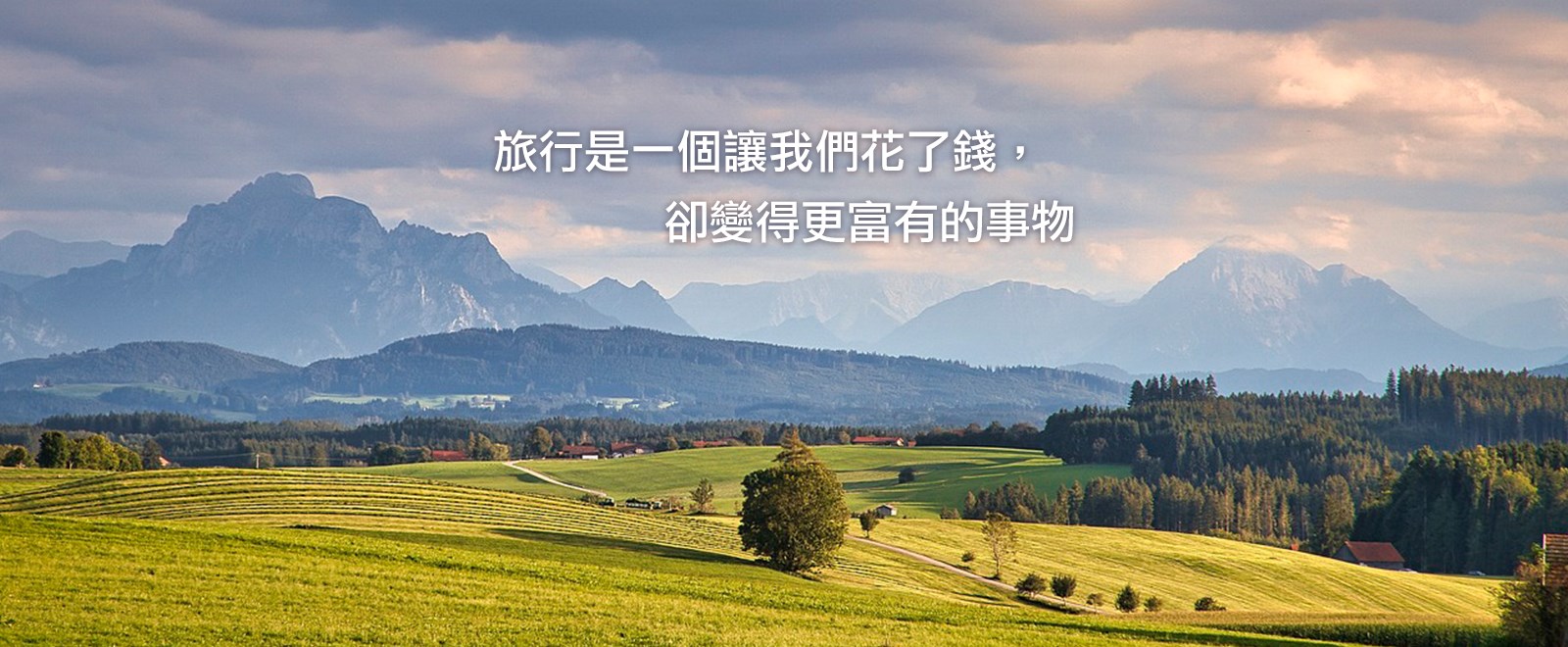 帝樂旅遊