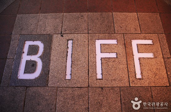 BIFF 國際電影廣場