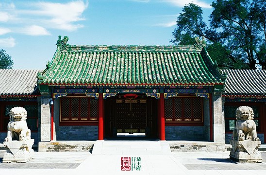 恭王府